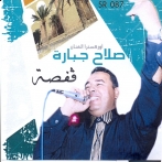 Slah jabbara